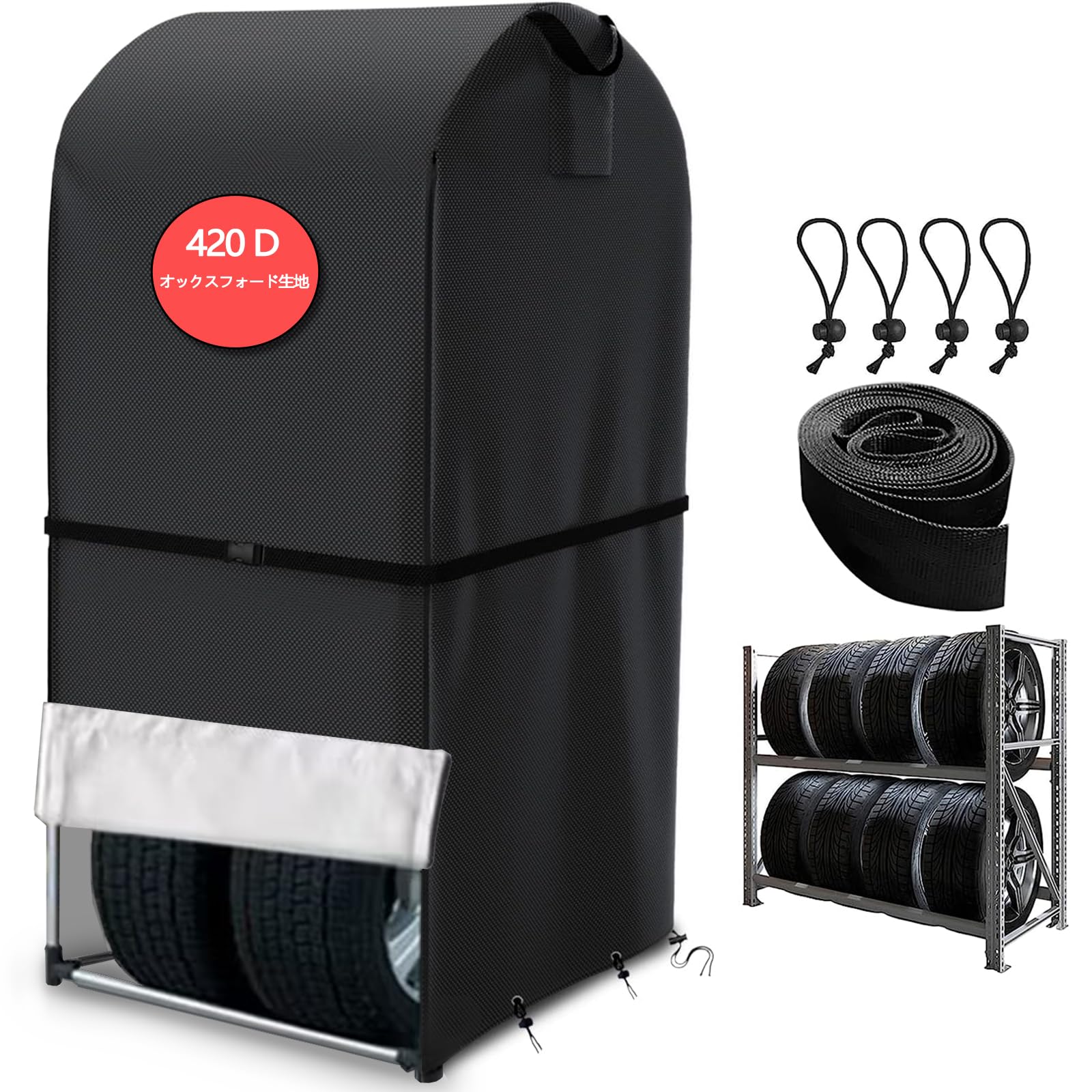 【送料無料】SDAVO タイヤラックカバー 屋外 防水 ダブルファスナー 420D 厚手 8本収納 タイヤ保管カバー 便利なハンドル 車用収納カバー 紫外線防止 防風 防雨 劣化・汚れ防止 耐久 防風ベルトと収納袋付き ( 長さ75×幅85×高さ170cm, ブラック 420D厚手)