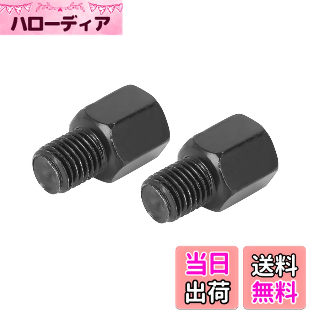 【送料無料】ACROPIX オートバイのバックミラーアダプターボルトネジ 8mm RH - 10mm RH ブラック 2個