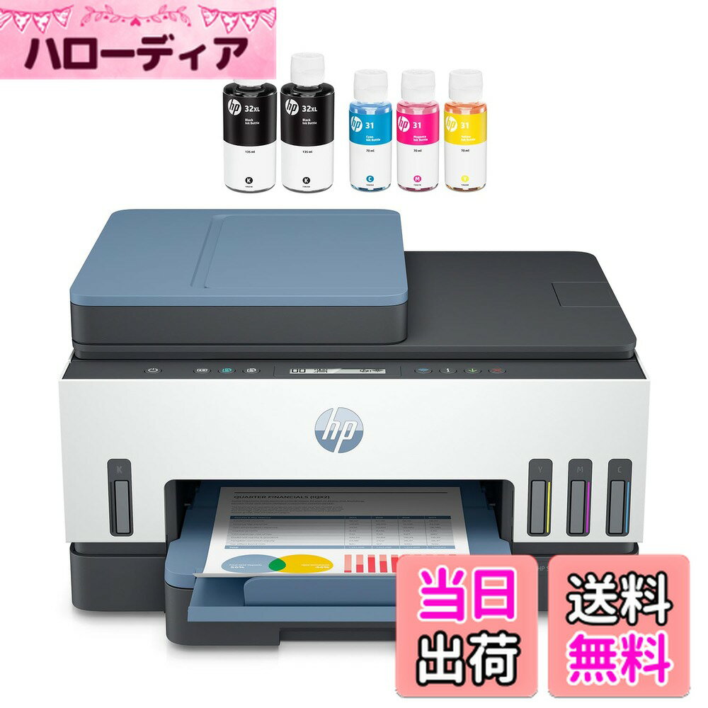 【送料無料】HP プリンター HP Smart Tank 7306 大容量インクタンク式 A4カラーインクジェット複合機 印刷 前面給紙 片面ADF搭載 自動両面印刷 ブルー スマートタンク