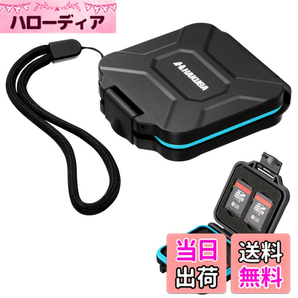【送料無料】ハクバ HAKUBA ハードメモリーカードケーススリム SD4 ブルー SDカード4枚とmicroSDカード..