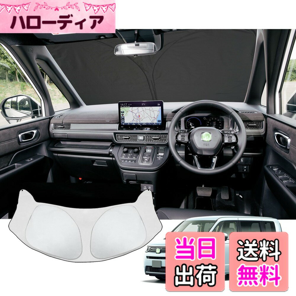 【送料無料】【GAFAT】ホンダ ステップワゴン RP6/RP7/RP8型 6代目 2022年~ 新型 専用 ステップワゴンスパーダ rp8 車用サンシェード フロントガラス用 AIR SPADA UVカット 折り畳み コーナーウインドシェルガラス ステップワゴン サンシェード rp6 遮光 断熱 紫外線カッ