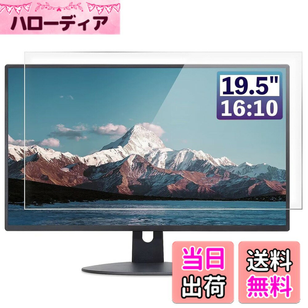 ������̵����GFCFILM 19.5�����16:10 ���� �ݸ�ե���� [9H�����] ��˥��� �ѥ�����վ��ե���� �����ɻ� ��ˢ�쥹�ù� ���� PC�ݸ�...