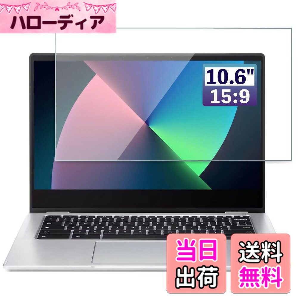 ������̵����GFCFILM 10.6����� 15:9 ���� �֥롼�饤�ȥ��åȥե���� [9H�����] �ѥ������ݸ�ե���� �����ɻ� ��ˢ�쥹�ù� ���� PC...