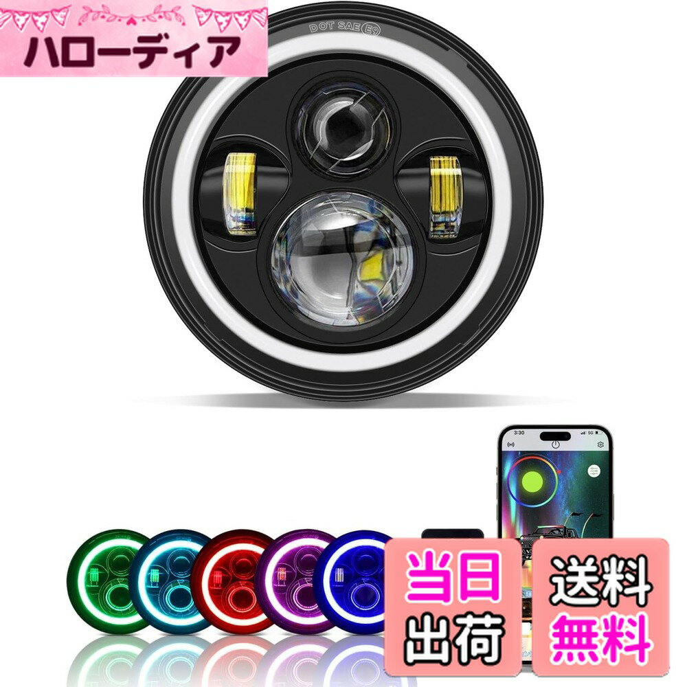 【送料無料】Largoods 7インチ ヘッドライト LED バイク RGB DRL機能付き Hi&Lo切り替え 6500K 高輝度 防水IP67 Bluetooth制御 丸目 ブラック 汎用 取り付け簡単 ハーレー ジープ ジムーニ