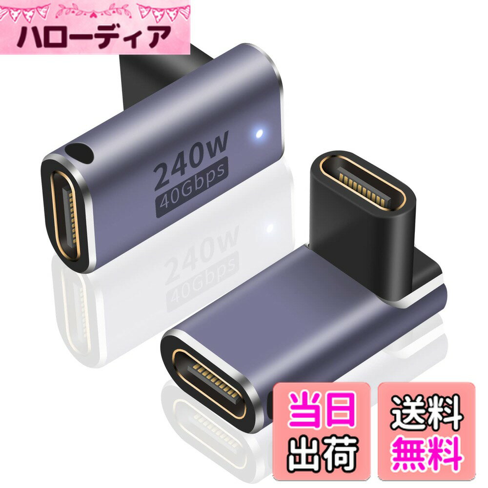 【送料無料】Poyiccot USB C メス メス 中継アダプタ L字 L型 、240W USB C 中継アダプタ & 40Gbps USB..