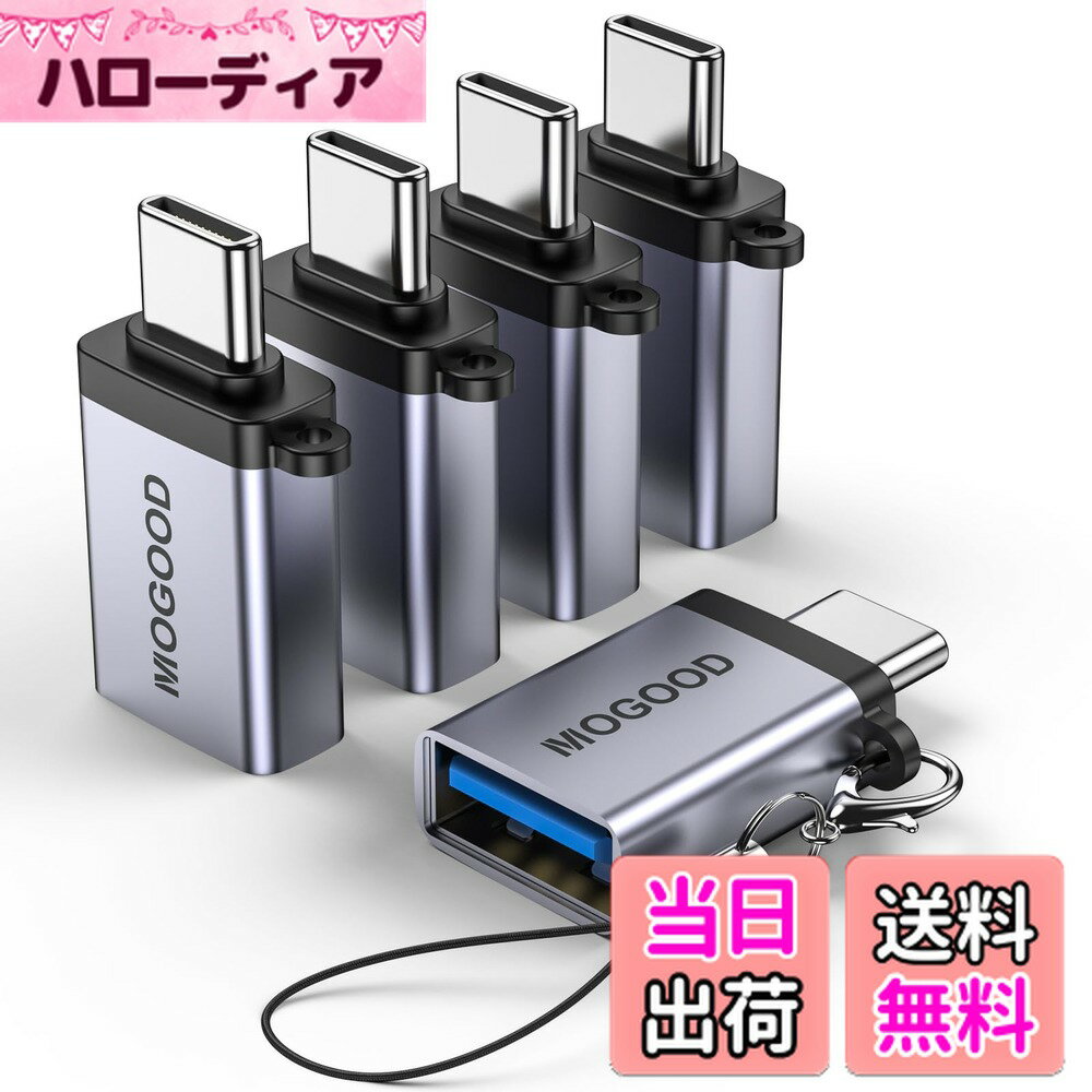 【送料無料】MOGOOD USB CからUSBアダプタ USB CアダプタからUSB USB CオスからUSB 3.0メスアダプタ変..