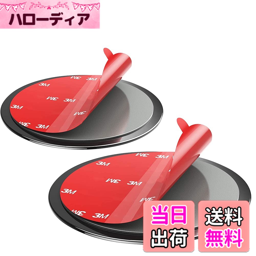 商品情報商品の説明車 吸盤 強力 補助板 取り付け 車載ホルダー 携帯ホルダー主な仕様 【上質な素材】高品質なABSプラスチック素材を採用していますので、優れた耐久性をもち、壊れにくくなっています。粘着シール材質：3Mシール、強く粘着性のある3Mディスクは吸盤マウントをダッシュボードにしっかり固定できます。【適用範囲】GPS/DVR/携帯電話/タブレットなどの吸盤サポート、すべて直径85mm以内大きいサクションカップマウントに対応。【 取り付け方法 】1.取り付けたい箇所のホコリや油、水分をしっかりと拭き取ります。2.底面の保護フィルムをはがします。3.ダッシュボードにディスクを貼って。4.吸盤をディスクに取り付けます5.24時間以上は吸盤などを付けずに放置してください。そうすることで粘着力が向上します。以上でダッシュボード 吸盤基台ベースの取り付け作業は完了です。【仕様】固定吸盤径：85 mm以下、固定深さ：1.2 mm、厚さ3.4mmbr【品質】製品に対して何か質問があれば、弊社に連絡して解決してください。安心して使ってください。