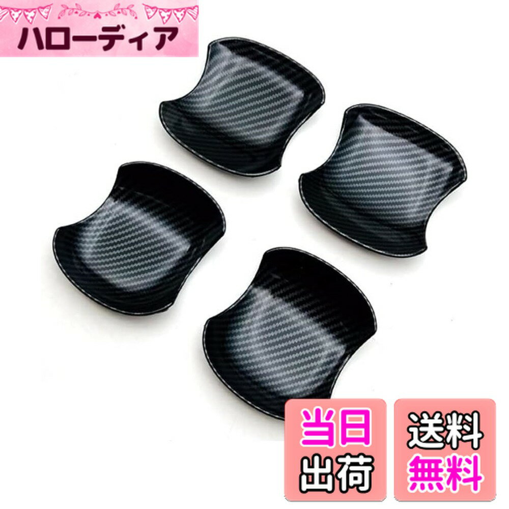 【送料無料】EVOGEAR 社外品トヨタ 専用 新型ヴォクシー VOXY ノア NOAH 90系(令和4年1月〜) 外装 ドアハンドル プロテクター カバー ドアノブの爪キズ防止 Toyota (ブラックカーボン)