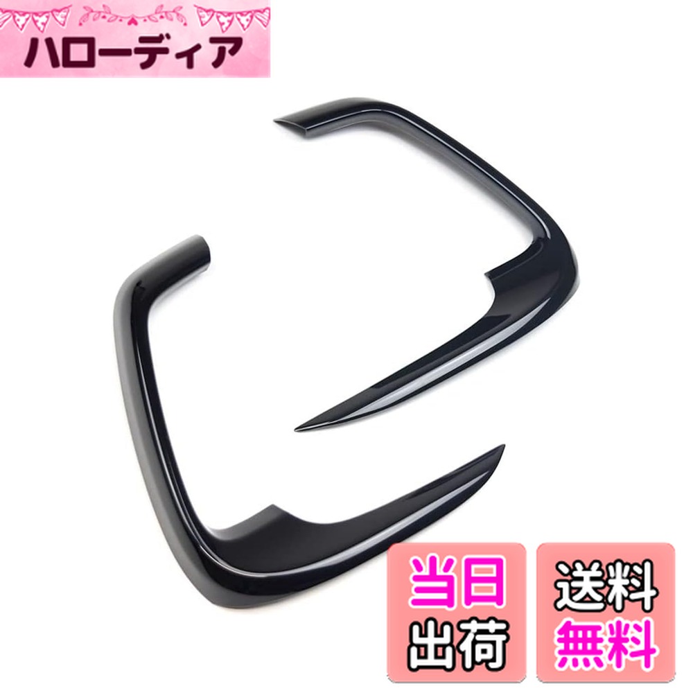 【送料無料】EVOGEAR 社外品 トヨタ 新型 ヴォクシー VOXY ノア NOAH 90系(令和4年1月〜) エアコン 吹き出し口 サイドダクトパネル カバー (ピアノブラック)