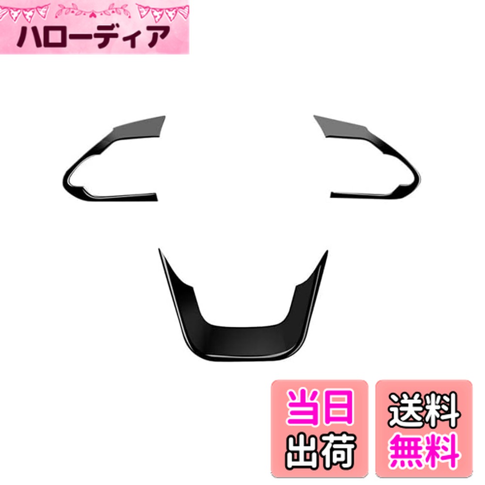 【送料無料】EVOGEAR 社外品 トヨタ 新型 ヴォクシー VOXY ノア NOAH 90系(令和4年1月〜) ステアリングパネル カバー フレーム ガーニッシュ 内装パーツ アクセサリー (ピアノブラック)