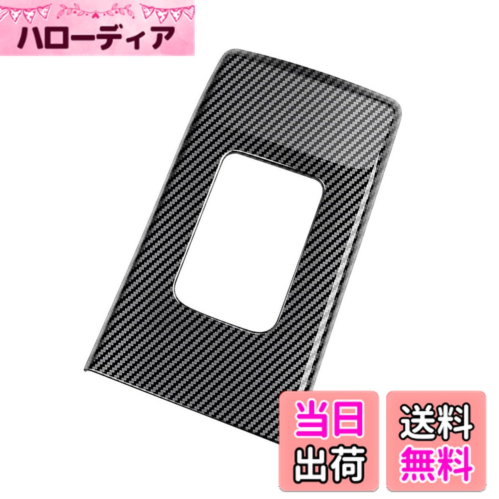 【送料無料】EVOGEAR 社外品 トヨタ 新型 ヴォクシー VOXY ノア NOAH 90系(令和4年1月〜) センターコンソール 傷防止 カバー パネル プロテクター 内装 インテリアパネル アクセサリー (ブラックカーボン タイプA)