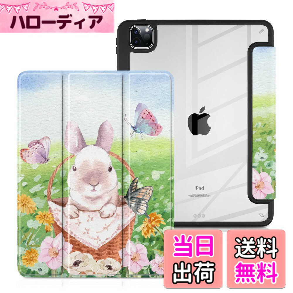 【送料無料】Batianda iPad Pro 11インチ2022第4世代M2チップ/2021（第3世代）/2020第2世代ケース、ペ..