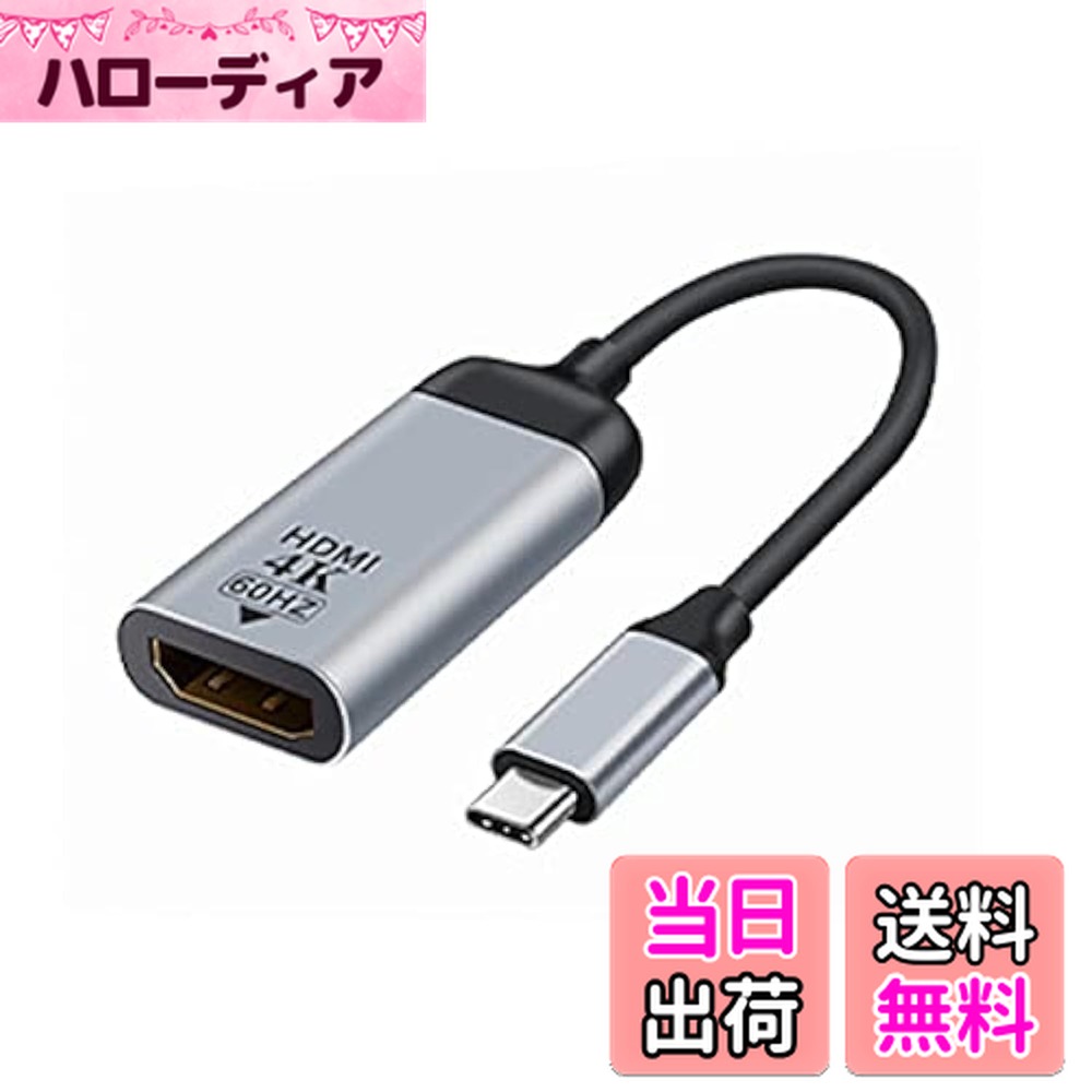 【送料無料】NFHK USB-C Type C - HDMIケーブル HDTVアダプター 4K 60hz 1080p タブレット&電話&ノートパソコン用