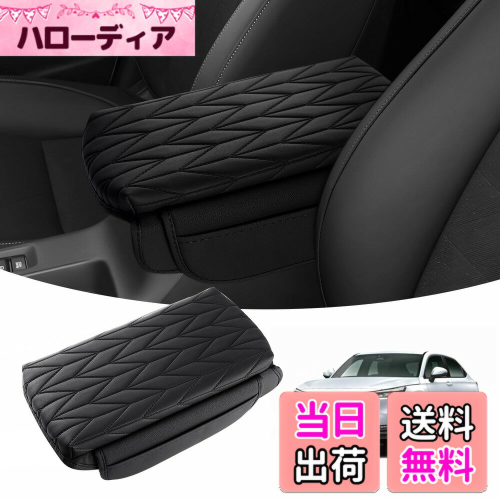 【送料無料】LIMSTYLE ホンダ 新型 ヴェゼル RV アームレストクッション アームレストカバー VEZEL アクセサリー RV3 RV4 RV5 RV6型 2021年4月-現行 アームレストパッド コンソールボックス保護 両サイドポケット付き 肘掛け 肘置き 小物入れ カスタムパーツ 竹柄 ブラッ