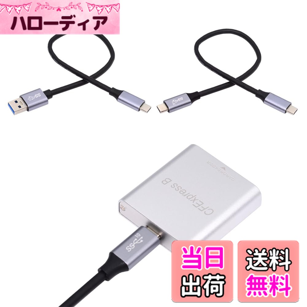 【送料無料】NFHK USB3.1 Type-C USB3.0 Type-A - CF Express 拡張カードリーダー CFE Type-B R5 Z6 Z7 CFBメモリーカード対応, NF-UC-152-CFE