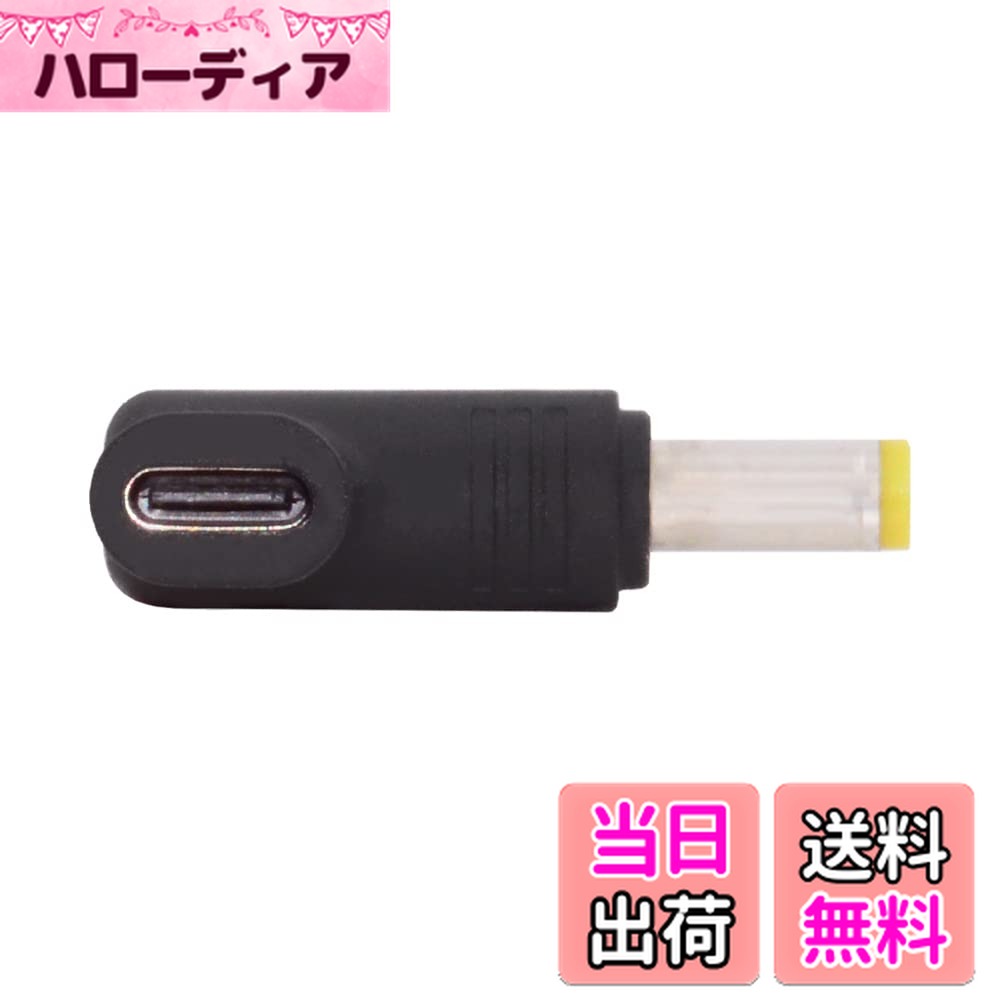 【送料無料】NFHK USB 3.1 Type C USB-C メス - DC 12V 5.5x2.5mm プラグアダプター PDエミュレーター..