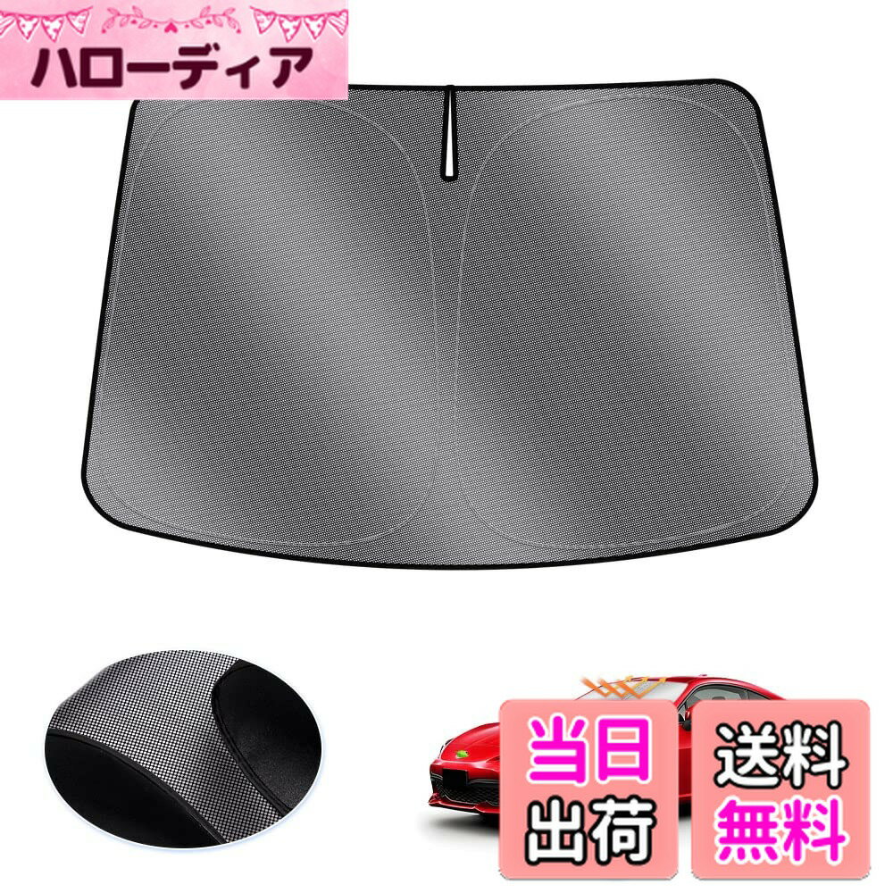 【送料無料】LIMSTYLE トヨタ 86 スバル BRZ フロントガラス用 サンシェード 86 ビーアールゼット 初代 マルチサンシェード ZN6 ZC6 遮光 断熱 シェード カーテン 日除け UVカット 車中泊 しなやか スポーティ タイプ ドット柄 収納袋付 アクセサリー 内装パーツ 車種専