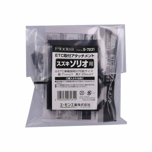 【送料無料】エーモン(amon) S7231 ETC取付アタッチメント(スズキ ソリオ/バンディット汎用)