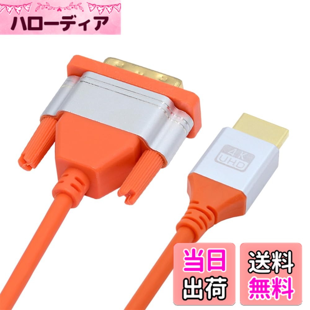 【送料無料】NFHK HDMI 4K - DVI ウルトラソフト ハイフレックス HDTV ケーブル ハイパー スーパー フ..