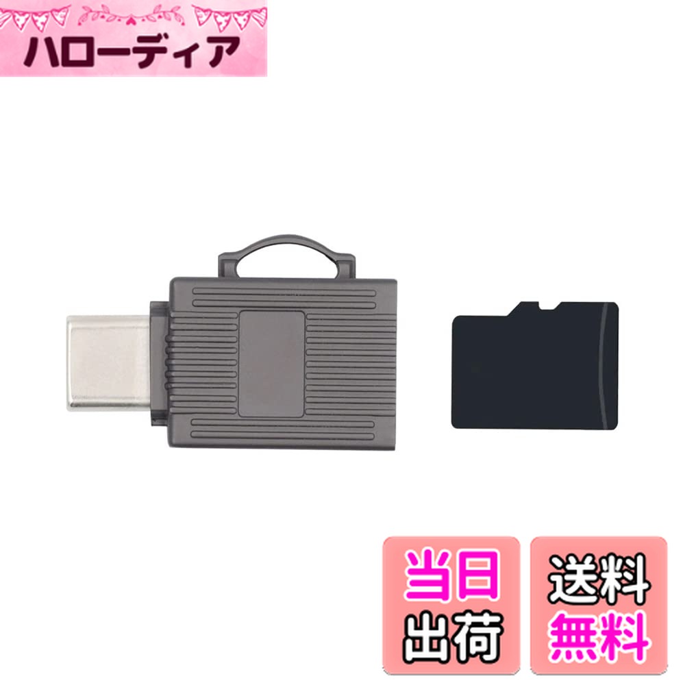 【送料無料】NFHK 5Gbps USB 3.0 Type C USB-C - Micro SD SDXC TFカードリーダーアダプター ノートパソコン タブレット 携帯電話用