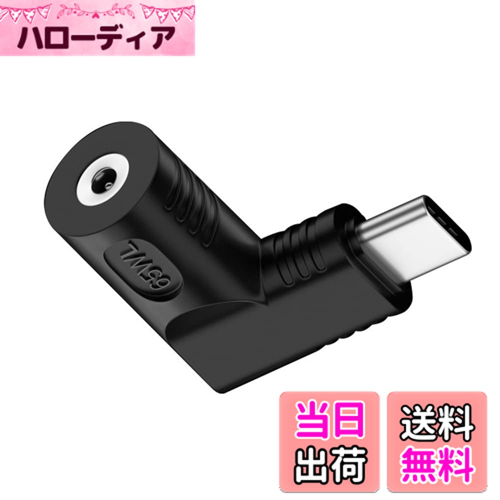 【送料無料】NFHK DCジャック 4.0x1.3mm 入力 USB-C Type-C 角度付き 90度 電源プラグ 充電アダプター ノートパソコンフォン用