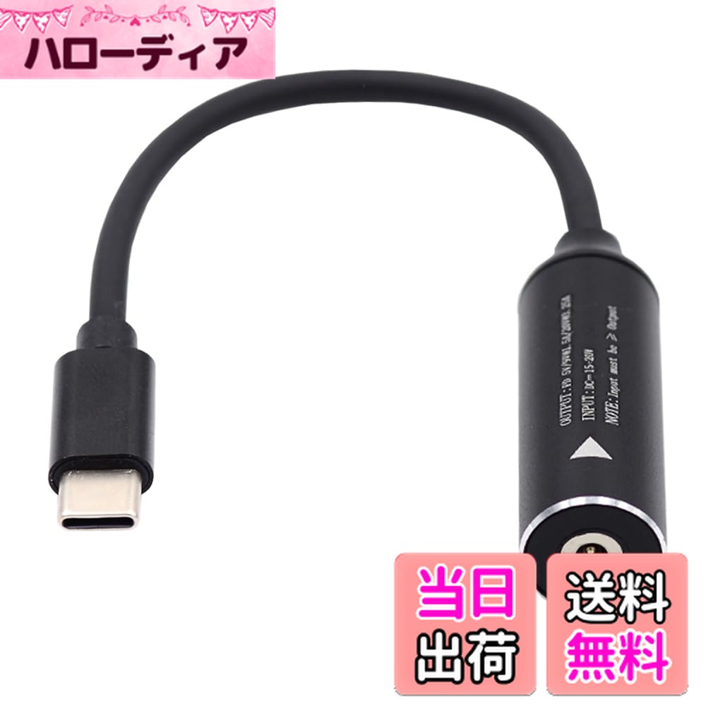 【送料無料】NFHK DCジャック 2.5x0.7mm 入力 USB-C Type-C 電源プラグ 充電ケーブル ノートパソコン ..