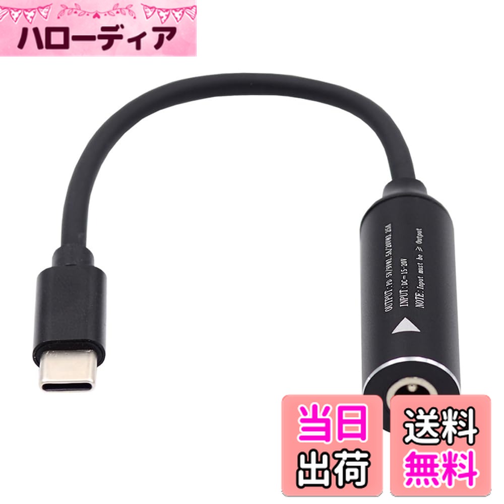 【送料無料】NFHK DCジャック 5.5x1.7mm 入力 USB-C Type-C 電源プラグ 充電ケーブル ノートパソコン ..