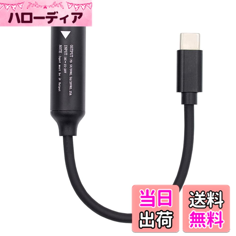 【送料無料】NFHK DCジャック 7.9x5.4mm 入力 USB-C Type-C 電源プラグ 充電ケーブル ノートパソコン ..