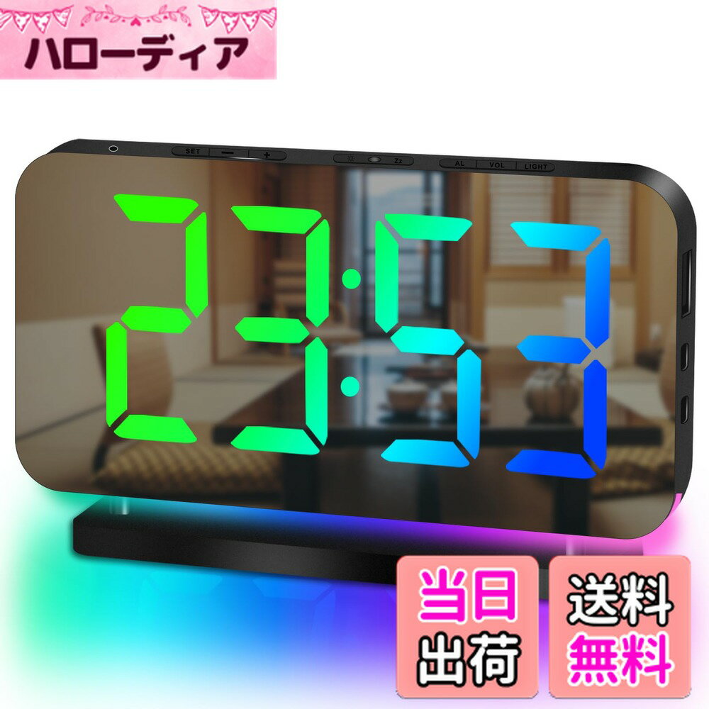 【送料無料】CENTOLLA 目覚まし時計 6つ明るさ調整の置き時計 大音量 ダイナミックRGB 10色変換雰囲気ライト 常夜灯 携帯充電可 部屋 寝室用