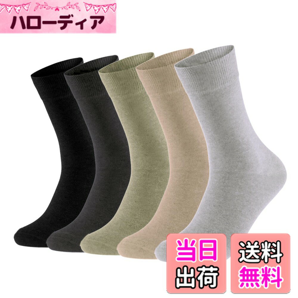 【送料無料】[MOSOTECH] 靴下 メンズ ビジネスソックス 5足セット吸汗消臭 通気性 四季適用 ビジネス カジュアル 24-28cm