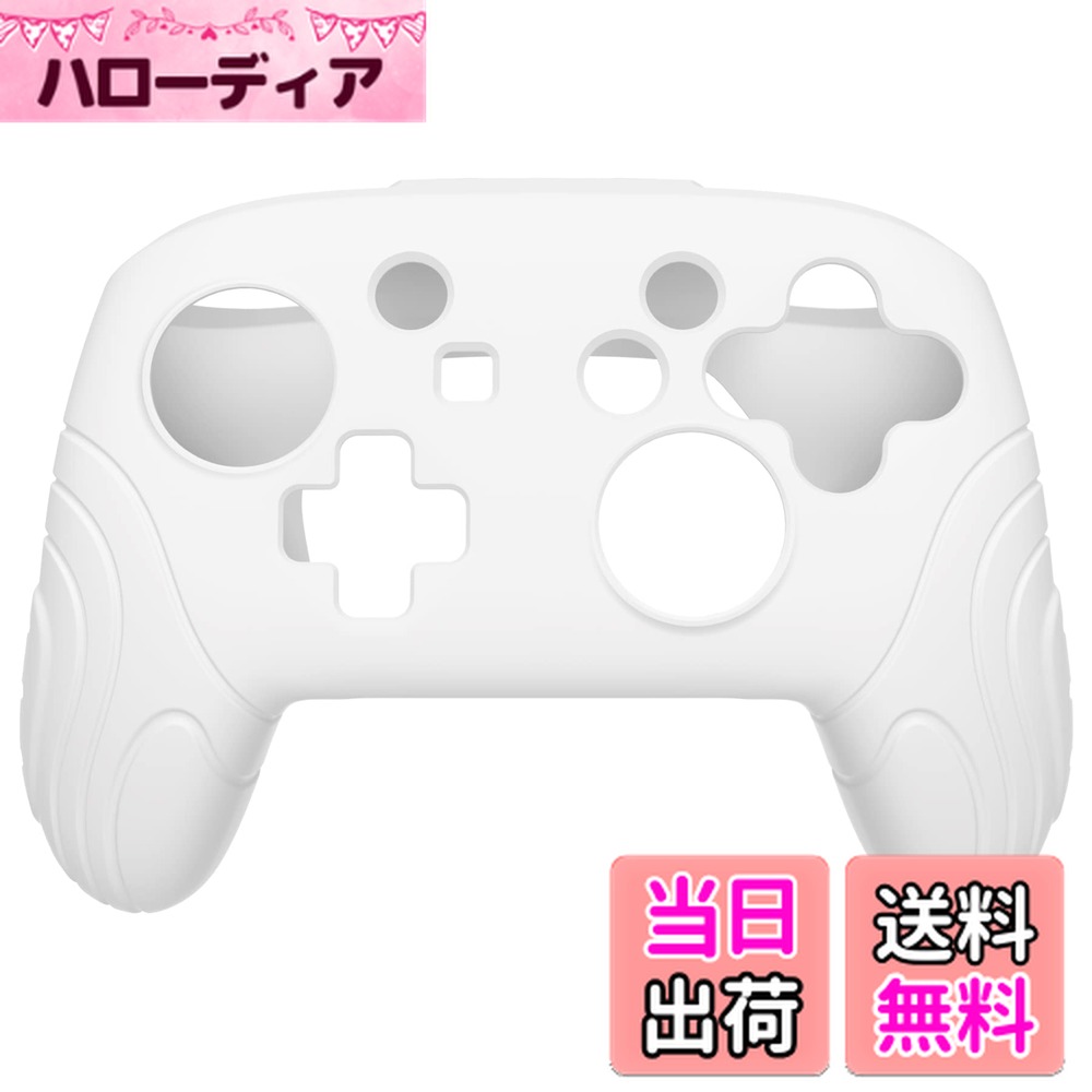 【送料無料】PlayVital Switch Proコントローラーに対応用人間工学に基づいた滑り止めシリコンカバーケース、スイッチプロコン用ソフトラバープロテクタースキン、サムグリップキャップ付き【サムライエディション-ホワイト】