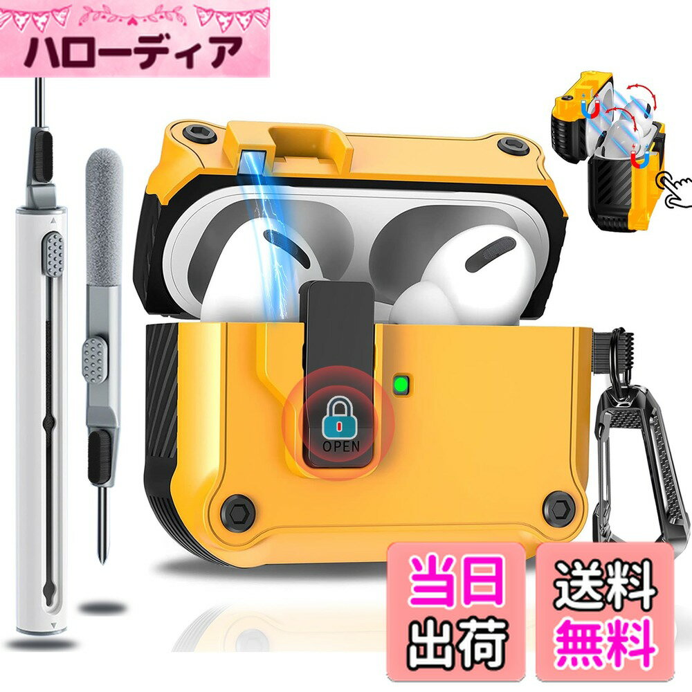 【送料無料】OJBSEN AirPods Pro/Pro2 ケース (2023/2022/2019) AirPods Pro 第1世代/第2世代 ケース 安全ロック付き 自動ボタン ハード TPU えあーぽっつ プロケース エアーポッズプロカバー Magsafe ワイヤレス充電対応 LEDライトが見える カラビナ付き 分離式 全面保