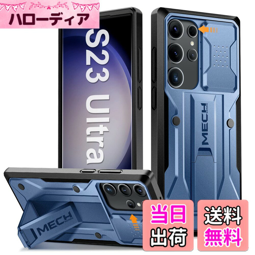【送料無料】Tongate Samsung Galaxy S23 Ultra用ケース、スライド式カメラカバー＆キックスタンド付き、【10フィートのミリタリードロップ保護】頑丈な衝撃吸収S23 Ultra 5G 6.8インチ用のタフな防水ケース、ブルー