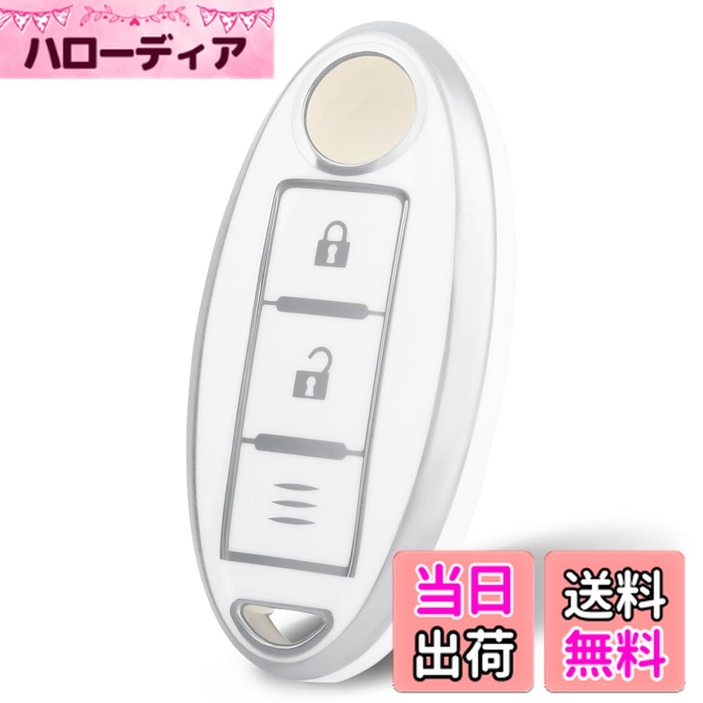 【送料無料】OFFCURVE 日産/nissan用 スマート キーケース キーカバー 3ボタン 耐衝撃 スクラッチ防止 キーホルダー オシャレ 手触りいい 高級 電波障害なし マーチ キューブ ノート エルグランド スカイライン セレナ エクストレイル デイズ ムラーノ ティーダ リモコン