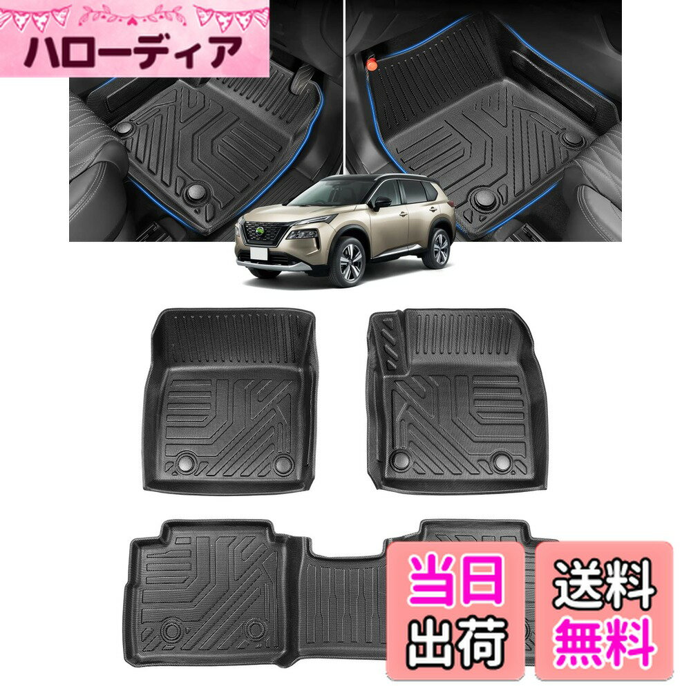 【送料無料】Cartist ニッサン 新型 エクストレイル T33系 フロアマット 5人乗用 立体カーマット 3Dフロアマット 立体構造 セカンドマット 防水マット ラグマット X-Trail T33 SNT33 T33型 2022年7月-現行 3Dマット 車種専用設計 TPE素材 滑り防止 耐汚れ カスタムパーツ
