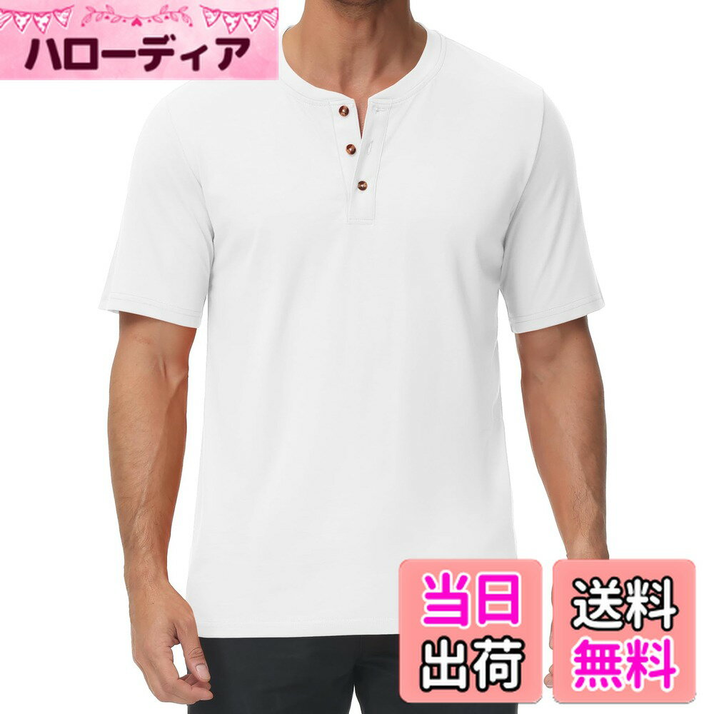 商品情報商品の説明主な仕様 【ヘンリーネックtシャツ】ネックラインの中心から胸元までボタン留めの前立てが施される半袖tシャツです。そのボタンを開けたり閉めたりできることから、自在にニュアンスを調整でき、一着で複数の表情を楽しめます。柔らかい生地で肌にもっと優しいし、日々の日常を快適に過ごせます【メイン素材：コットン】生地はコットンで作られるため、優しくふんわりと包み込んでくれるような肌触りが魅力です。通気・吸汗・速乾ともに優れている素材なので、汗はしっかりと吸収し、すばやく発散する性質を持ちます。そのおかげで、サラサラとした状態を保ちやすくなっています【こなれ感】絶妙なこなれ感こそ、このアイテム最大の持ち味。ボタン留めの前立てのおかげで、カジュアルtシャツという印象を与えますが、オフィシャル感も兼ね備えています。ボタンを閉めた時の印象と、開けている時の印象は全く異なるため、オンオフで切り替えられることが簡単です【スポーツ・ビジカジ】襟ぐりは開け閉めをしてもヘタレにくい縫い方を施されており、耐久性が高くなります。またヘンリーネックTシャツは無地を展開していていろんなアイテムと合わせやすいし、様々なスタイルを楽しめます。ビジネスシーンやプライベートシーン、アクティブシーンなど、さまざまなシーンに適用できます【タイプ】半袖tシャツ、ヘンリーネックtシャツ、カジュアルtシャツ、ジムtシャツ、筋トレtシャツ、インナーtシャツ、ボタンtシャツ……【暖かいヒント】1.パソコンのディスプレイの違いで、商品が多少の色違いがあるので、ご了承くださいませ。2.お体のサイズをお目安に、ご購入をお勧め致します。サイズは平置きでの採寸につき、若干の誤差がある場合がございます