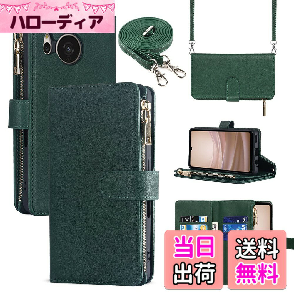 【送料無料】Sailortech AQUOS Sense7 docomo SH-53C au SHG10 ケース 手帳型 SHG10 ケース SH-53C カバー合成PUレザー 財布型 内蔵マグネット 留め具装備 スマホケース カード収納 横置きスタンド 機能 小銭入れ ジッパーポケット付き 全面保護 耐久性 耐衝撃 防塵 マグ