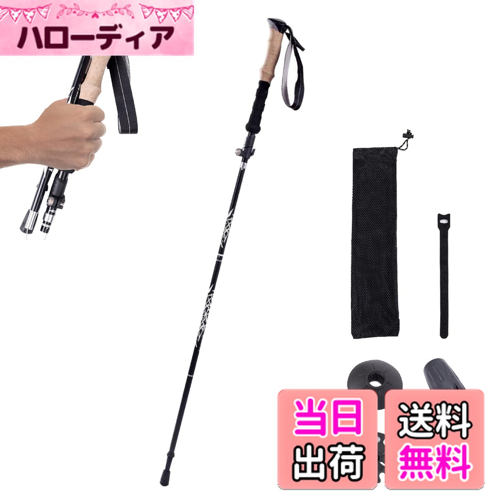 【送料無料】JEELAD トレッキングポール 登山用 折りたたみ ストック 軽量 100-130cm伸縮 アルミ製 コンパクト 収納バッグ付き 長さ調整可能 ウォーキング ポール テッキ 登山杖 山登り 男女兼用