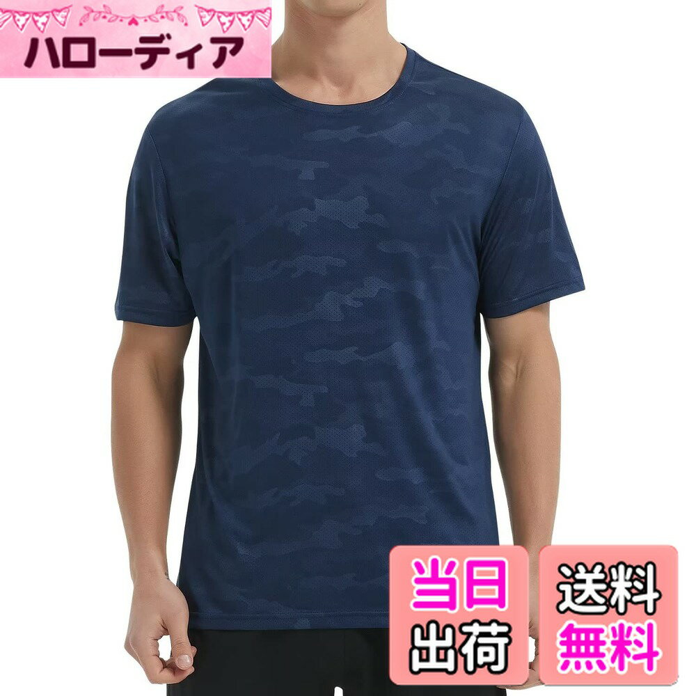 【送料無料】[Sillictor] ラッシュガード メンズ 半袖 スポーツシャツ トレーニングウェア tシャツ 大きいサイズ ストレッチ 【冷感速乾＆通気防臭】 8888na-L（日本サイズS）