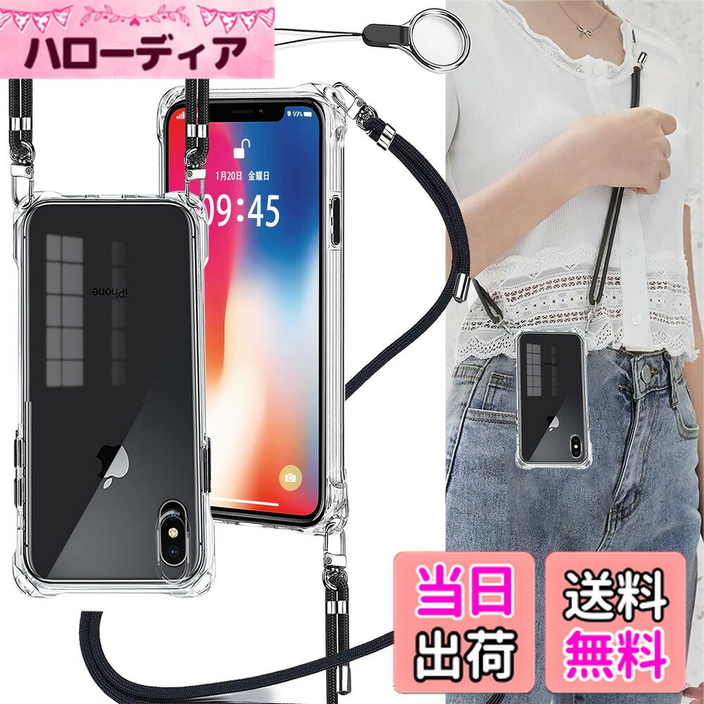 商品情報商品の説明主な仕様 【ストラップ2枚付き ＆ 取り外し可能 & 調整も簡単】本iPhone X/XSケースにはフィンガーストラップとネックストラップが付属します（フィンガーストラップ長さ：10cm、ネックストラップ装着時の最大調整長：86cm。）電話ケースの特別な四隅のデザインにより、電話を縦または横に肩に掛けることができ、ストラップはいつでも調整および取り外しできます。このアクセサリーはファッションだけでなく、通常のストラップよりも快適で実用的です。 作業、旅行、出張、ショピング、散歩、コンサート、パーティーに最適です。手を離しても、携帯電話を携帯できます。(あなたは受け取るでしょう：1x iPhone X/XS用 ケース + 1x フィンガーストラップ+ 1x ネックストラップ）【耐衝撃 ＆ 米軍MIL規格の取得】その耐衝撃性能は第三者機関の試験による米軍MIL規格をクリアするほど高いことが証明されております。ケースの四隅部分に"衝撃吸収テクノロジー"を採用し、これにより角からの衝撃を受けてもその隙間がクッションの様に本体への衝撃を吸収します。万が一スマホを落としてしまった場合でも、落下時のダメージを最小限に抑えることが可能となっており。【カメラレンズ保護 ＆ ディスプレイ保護】カメラはオールインクルーシブ保護設計を採用しており、精密な突起が大切なカメラを保護します。レンズ保護フィルムを取り付ける必要はありません。4つのバンパーには、背面に突起があります。iPhone Xs/Xのカメラレンズより1.5ミリ高い立ち上がって、有効的に擦り傷を防ぎます。液晶画面より約1.5mm高く設計され地面と接触するのを防止、外部との擦り傷を避けるし、精確なホールデザインは携帯にもジャストフィツトしていて、すべてのポートとボタンも押しやすくなります。【透明で高品質TPUな素材 ＆ マイクロドット加工 】透き通った99％高い透明度を持ちます。"TPU"のソフトな素材で衝撃を吸収させ、高透明率の高い特殊なTPU素材を持ち、黄ばみも付きにくい。薄くて丈夫で柔軟性が高く、程よいグリップ感があり、本体の持つスリムさをできる限り損なわないよう設計しています。着脱も簡単で、スマホ本体への擦り傷も心配無用です。また、ご自分でお気に入りの写真を背面パネル（ケース内側）に貼り付けることができます。本商品は端末に触れるケース裏側に極小さな微粒子上の突起処理を行い端末の発熱を軽減する散熱加工を行っております。 気泡の発生も防ぎます。【OJBSEN製品の概要】 1.商品到着時：ご注文と異なる商品が届いた場合や、初期不良などがある場合（割れ・キズ・汚れ等）、弊社とご連絡ください。2.ご連絡の方法：アカウントサービス内の「アカウントサービス」→「注文履歴」→「販売元」→「質問する｣から、お気軽にお問合せ下さい。ojbsen は、お客様にご満足いただけるよう努めてまいります。