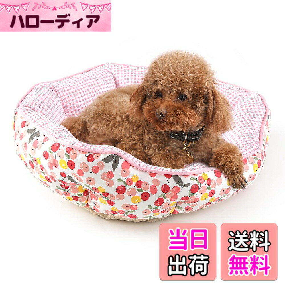 【送料無料】JEMA 猫 ベッド 犬ベッド 棉100% ふわふわ ラウンド ペットクッション ベッド ペットベッド ソファー 通年用 春 夏 秋 滑り止め 洗濯可能 子犬 猫用 57*52*16cm 桜桃柄