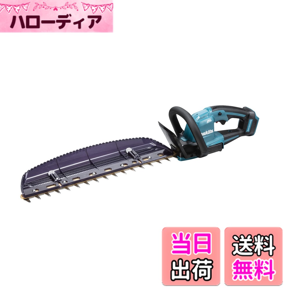 【送料無料】マキタ 18V 充電式ヘッジトリマ 本体のみ (MUH468DZ) 青