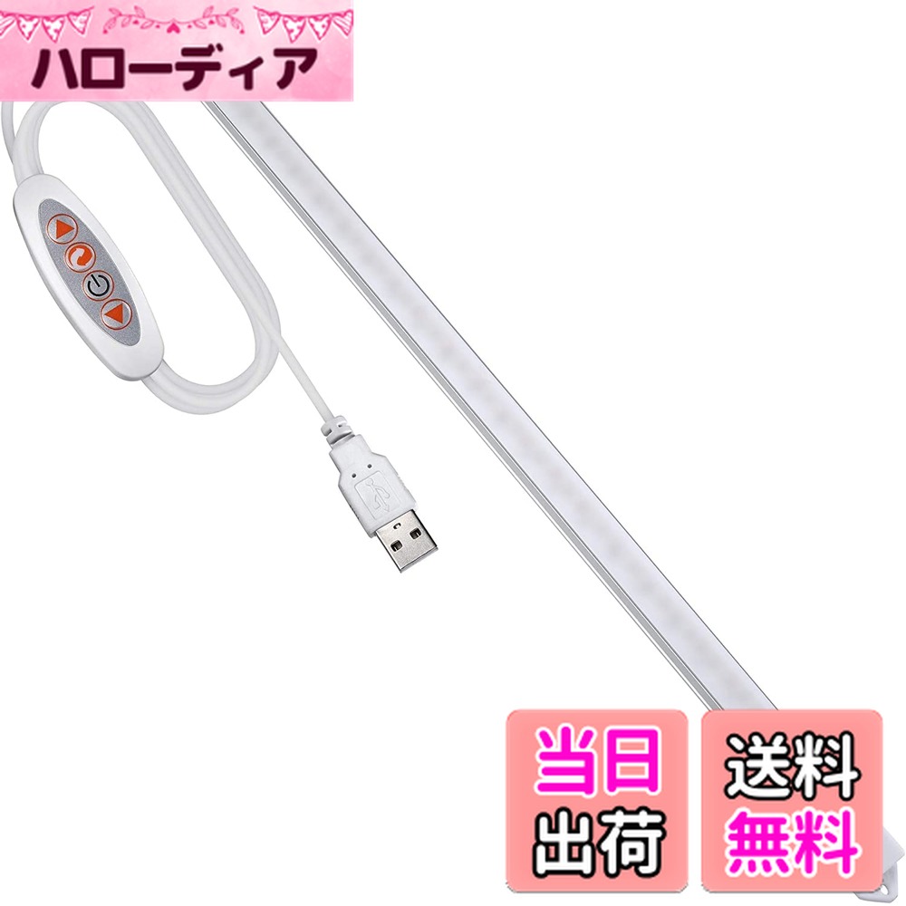【送料無料】【2本入り】LED バーライト USBライト キッチンライト 高輝度 52cm 蛍光灯 棚下ライト ライトバー 電球色 昼白色 昼光色 無段階調光 チューブライト 3Mテープ/磁石付属 電気工事不要 取付簡単 目に優しい 省エネ 防災 節電対策