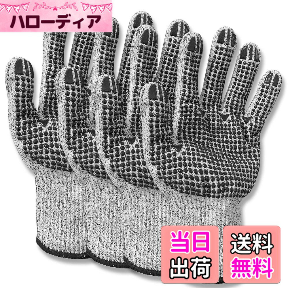 【送料無料】[Wlikn] 防刃手袋 軍手 2双セット HPPE防刃5級 作業用 グローブ 耐切創 耐摩耗 滑り止め 園芸 キャンプ 料理用 アウトドア用 オールシーズン対応