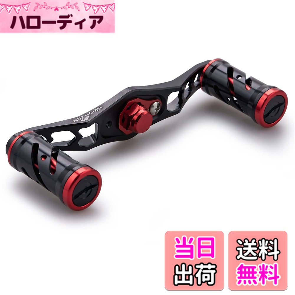 【送料無料】HEIGHTEN 95mm リール ハンドル シマノ(SHIMANO) ダイワ(DAIWA) アブ(Abu) 通用 ベイトリ..