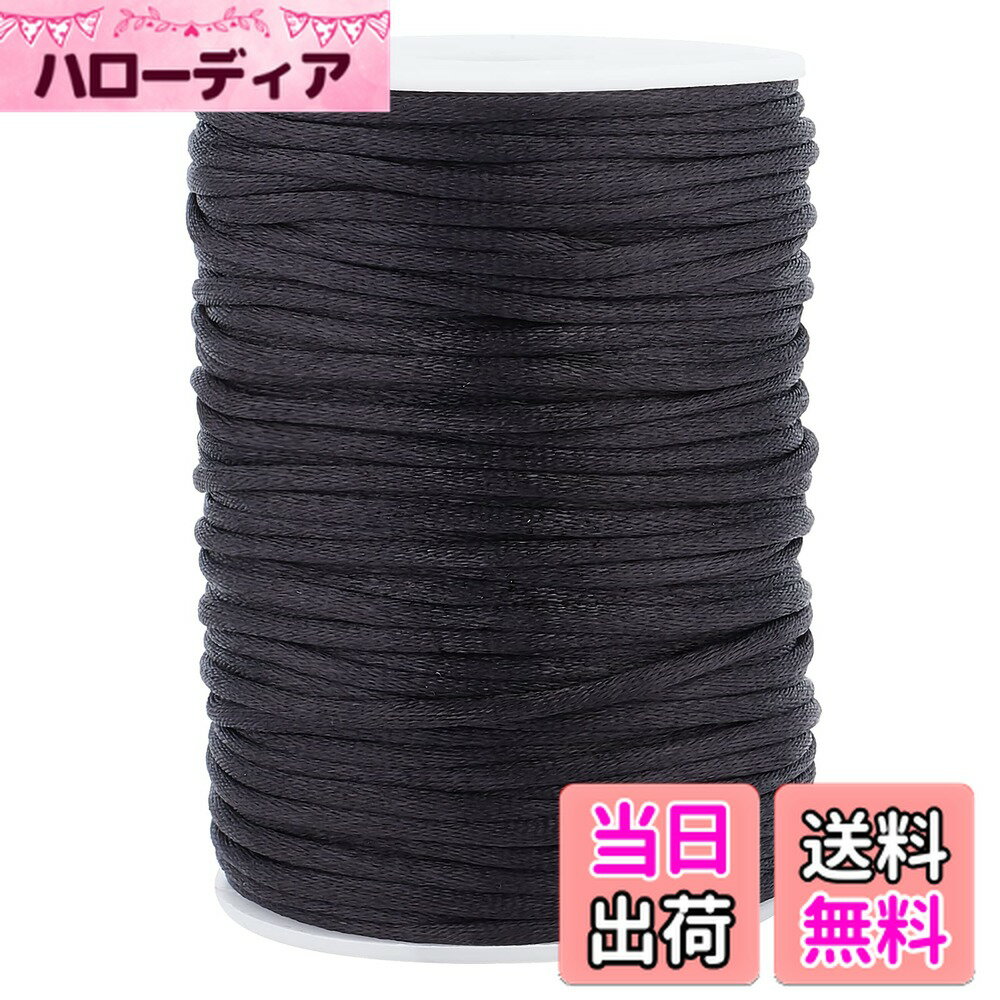 【送料無料】PH PandaHall 紐 手芸 結び紐 ナイロン糸 線 約50m 直経約3mm ナイロンロープ 編み ブレスレット ハンドメイド 手芸用品 アクセサリーパーツ 手作り 材料 素材 黒