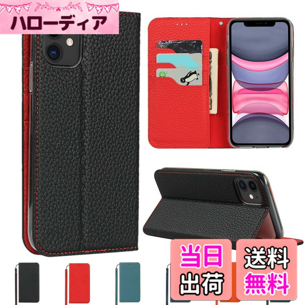 【送料無料】Sailortech iphone 11 ケース手帳型 縄掛け iphone 11 カバー 財布型 ライチ紋様 本革レザー アイフォン11ケース アイフォン11 ケースカバー 財布型 カード収納 収納付き 画面保護 横置きスタンド機能 レザー ケース （弱磁） 衝撃吸収 全面保護 防塵 薄型