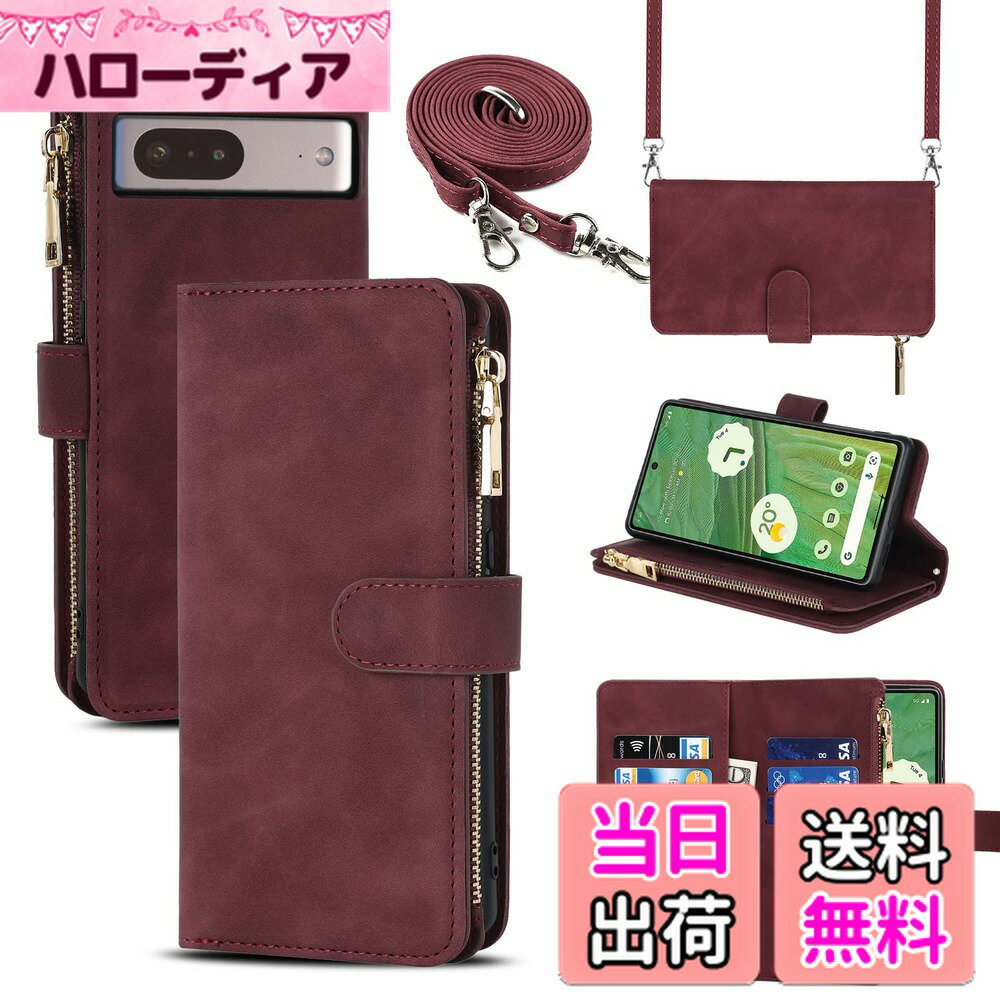 【送料無料】Sailortech Google Pixel 7 ケース 手帳型 ピクセル 7ケース ピクセル 7 カバー合成PUレザー 財布型 内蔵マグネット 留め具装備 スマホケース カード収納 横置きスタンド 機能 小銭入れ ジッパーポケット付き 全面保護 耐久性 耐衝撃 防塵 マグネット式 グー