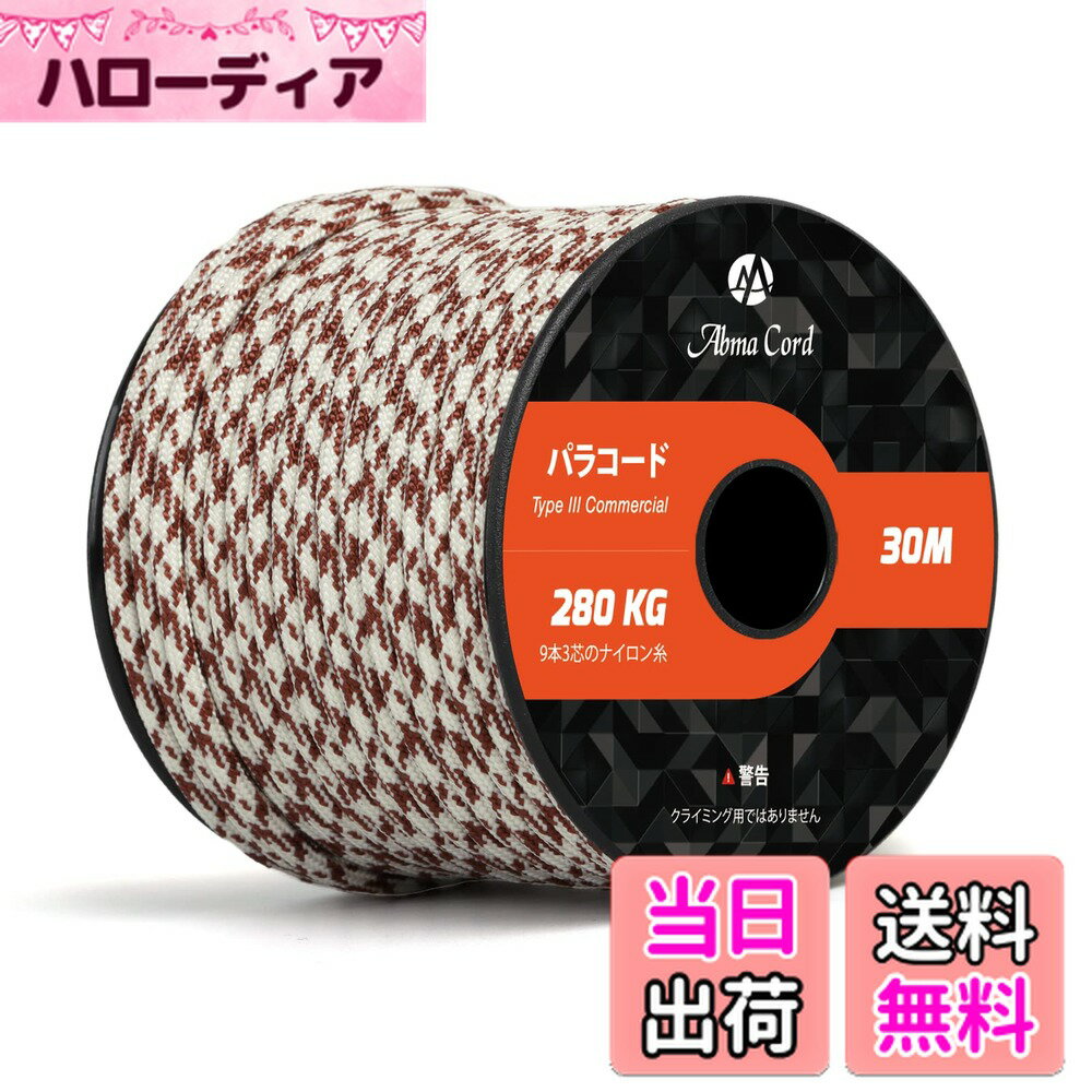 【送料無料】Abma Cord パラコード 4mm 9芯 パラシュートコード ガイロープ 耐荷重280kg テントロープ サバイバル アクセサリー制作用（30m/迷彩 # アンティーク）