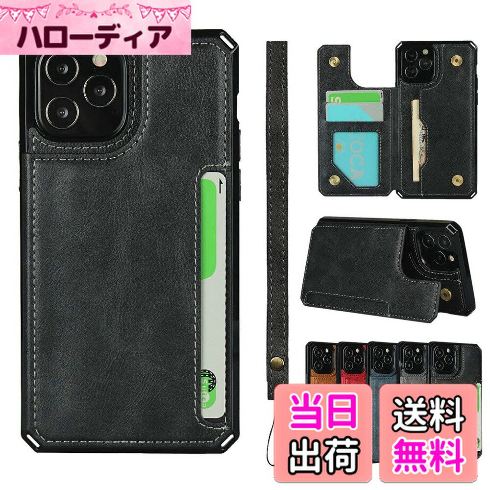 【送料無料】Sailortech iPhone 12 Pro Max 背面ケース 手帳型 アイフォン12 pro max ケース アイフォン12 pro max カバー 財布case 縄掛け 高級PUレザー 多機能携帯電話カード 手帳ケース PUレザー 収納付き 磁石吸着 ICカード収納 財布型 実用 横置き機能 耐衝撃 防水